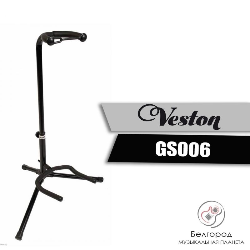 VESTON GS006 - Стойка под гитару