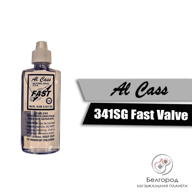 Al Cass Fast Valve 341 - Масло универсальное для помповых духовых