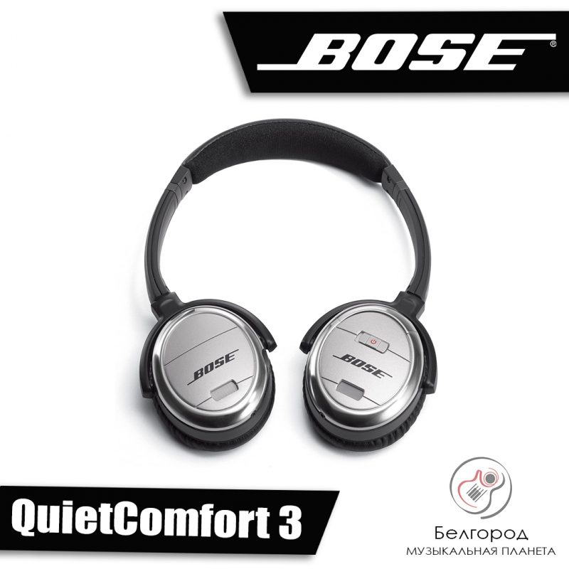BOSE QuietComfort 3 - Наушники
