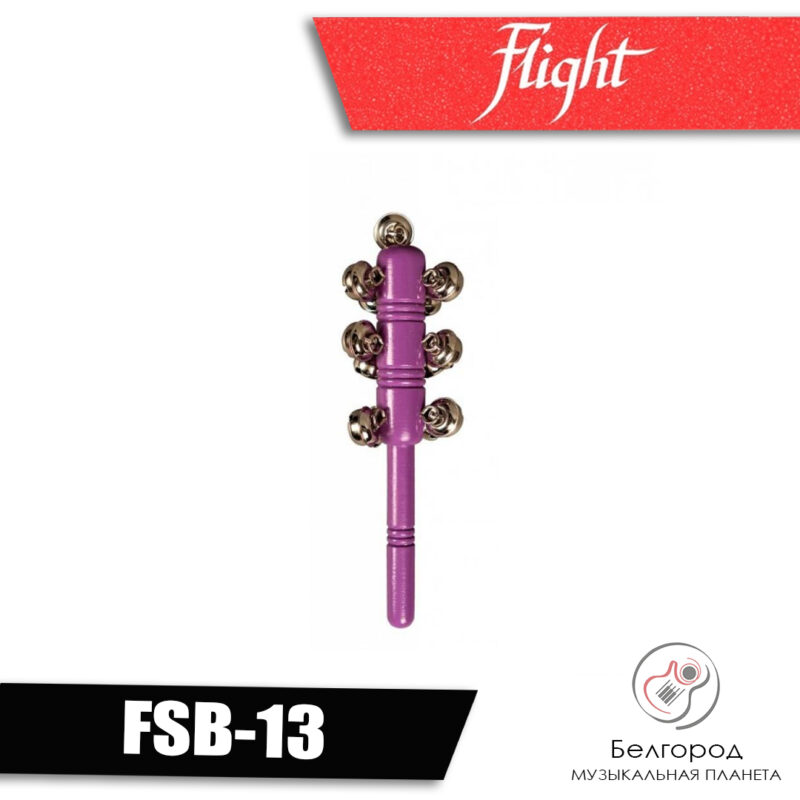 Flight FSB-13 - Бубенцы на деревянной ручке