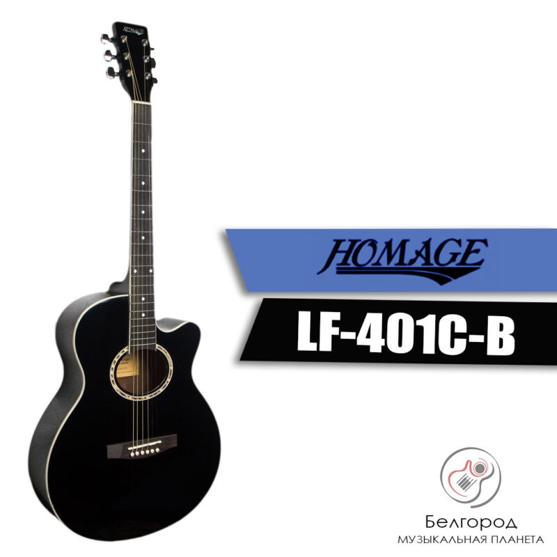 HOMAGE LF-401C-B - Акустическая гитара