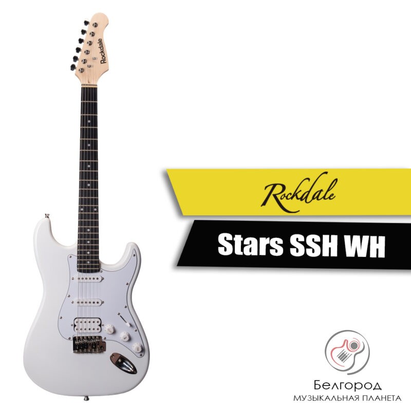 ROCKDALE Stars SSH WH - Электрогитара