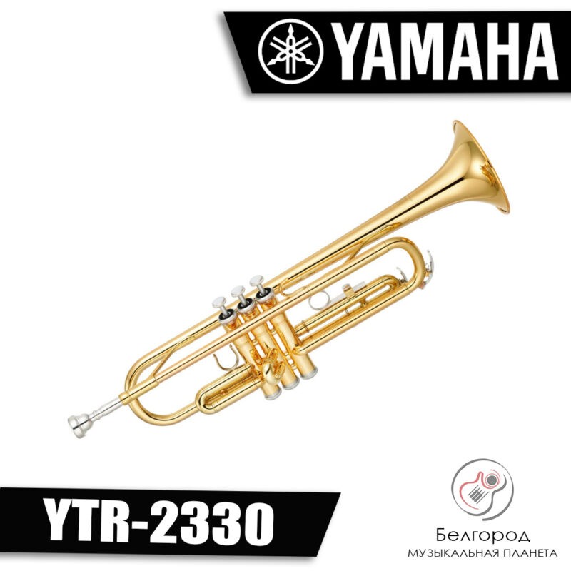 YAMAHA YTR-2330 - Труба