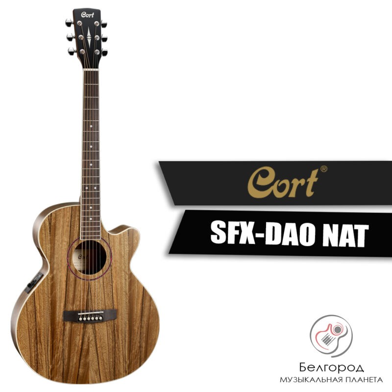 CORT SFX-DAO NAT - Гитара электроакустическая