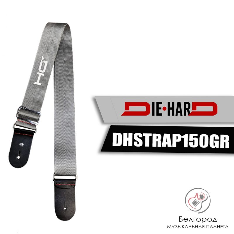 DIE HARD DHSTRAP150GR - Ремень для гитары
