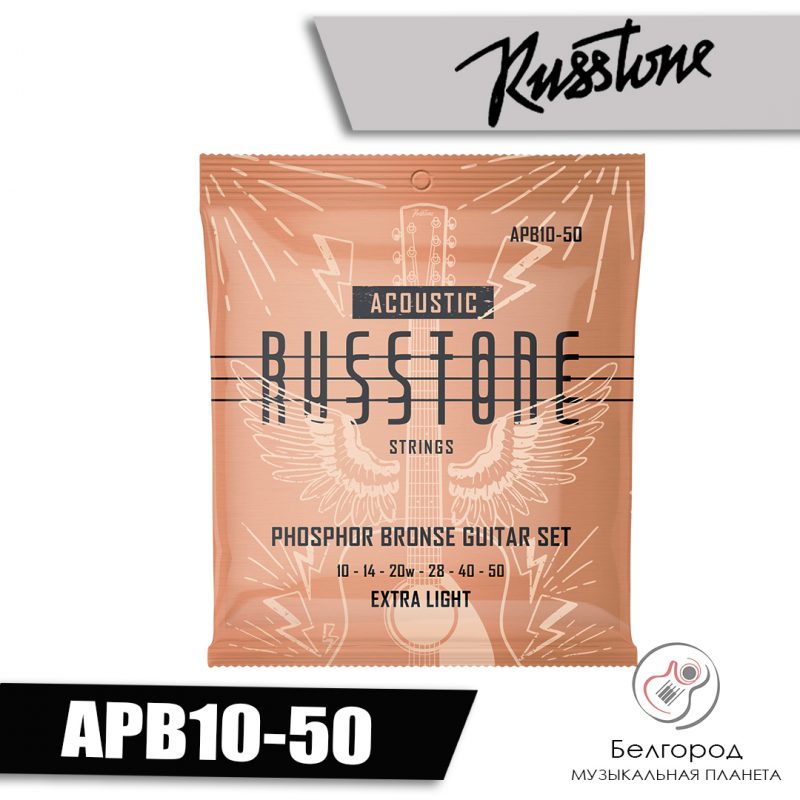 Russtone APB10-50 - струны для акустической гитары (10-50)