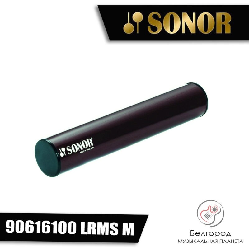 SONOR 90616100 LRMS M - Шейкер металлический