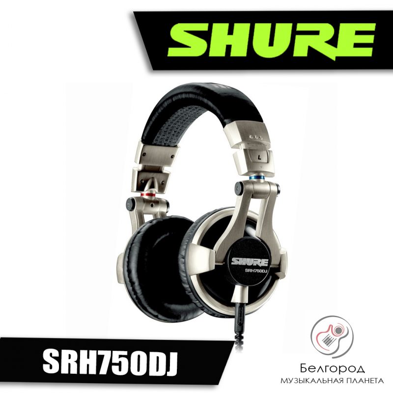 SHURE SRH750DJ - Наушники