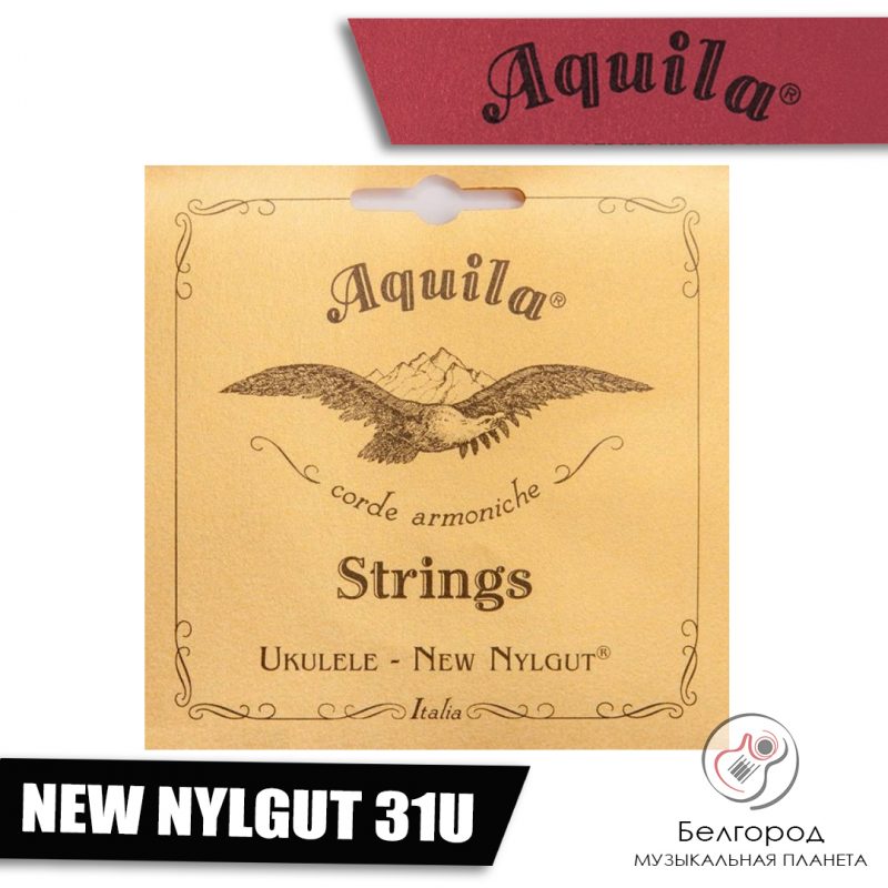 AQUILA NEW NYLGUT 31U - струны для укулеле концерт