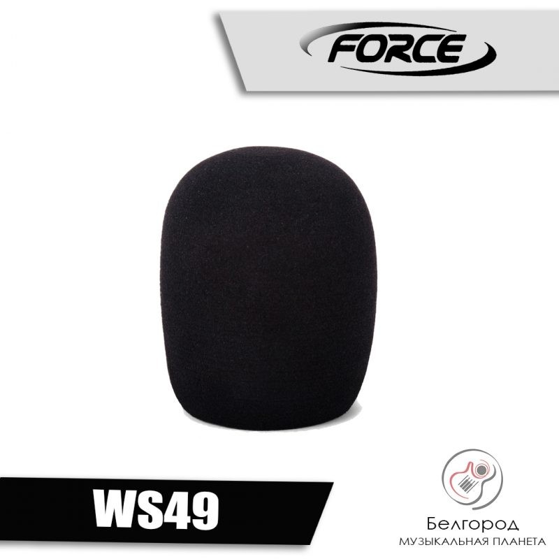 FORCE WS49 - Ветрозащита (большая)