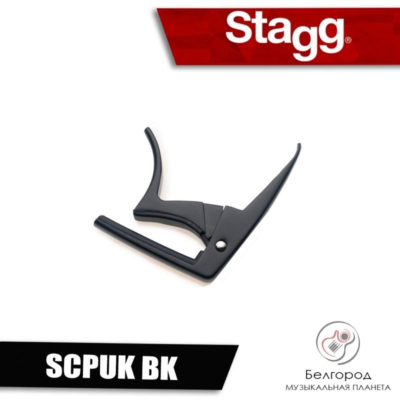 STAGG SCPUK BK - Каподастр для укулеле
