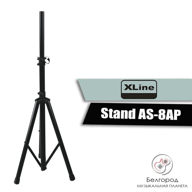 Xline Stand AS-8AP- Стойка для акустических систем