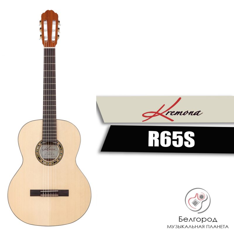 KREMONA R65S - Классическая гитара