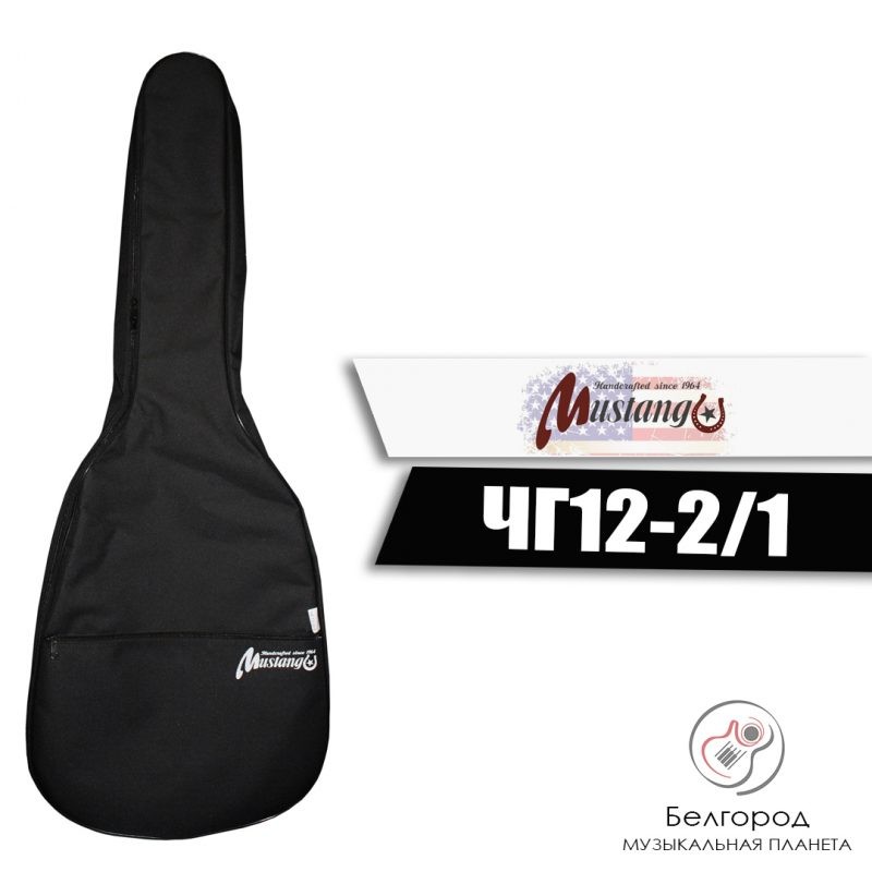 Mustang ЧГК2/1 - Чехол для классической гитары (3мм уплотнитель)