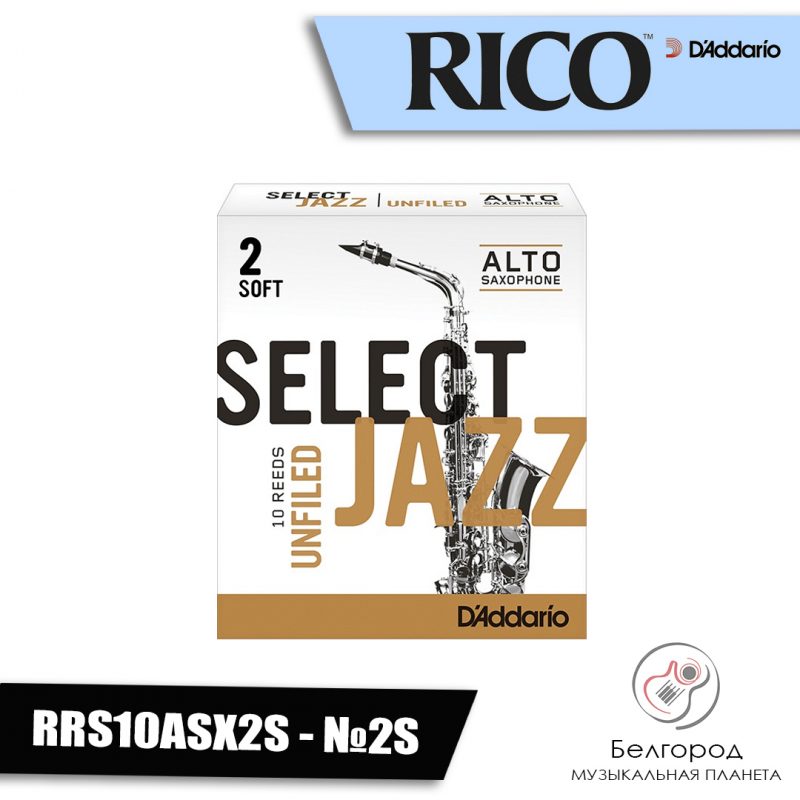Rico RRS05TSX2H Select Jazz - Трость для саксофона тенор (Размер 2)