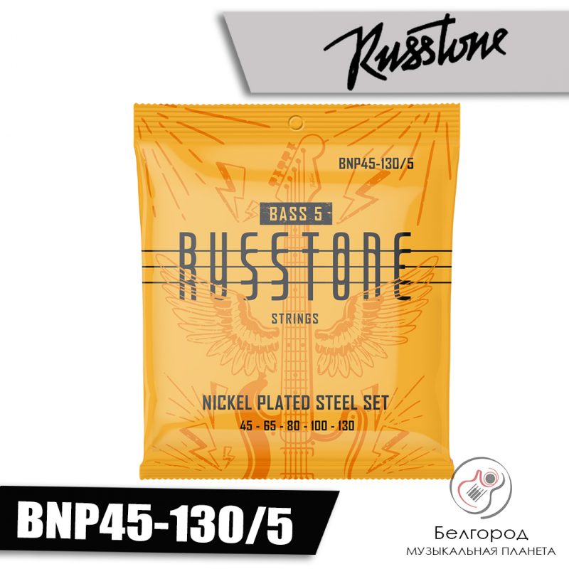 Russtone BNP45-130/5 - струны для бас гитары (45-130)