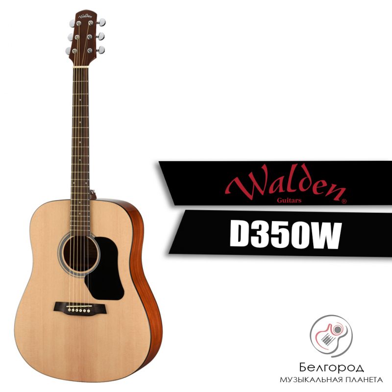 Walden D350W - Акустическая гитара