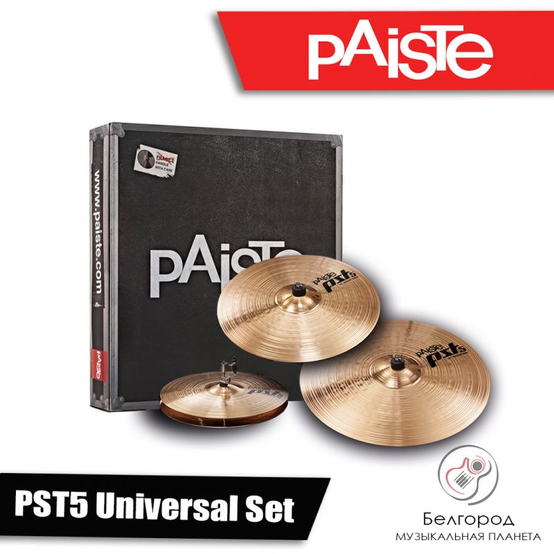 PAISTE PST5 Universal Set - Набор тарелок
