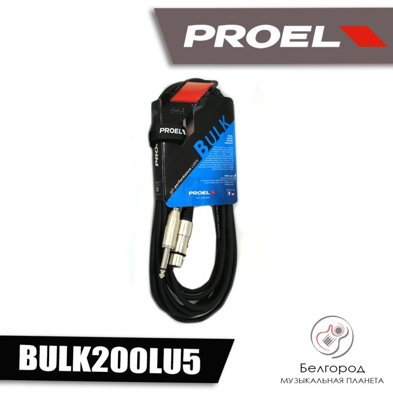 PROEL BULK200LU5 - Кабель XLR-JACK (5 Метров)