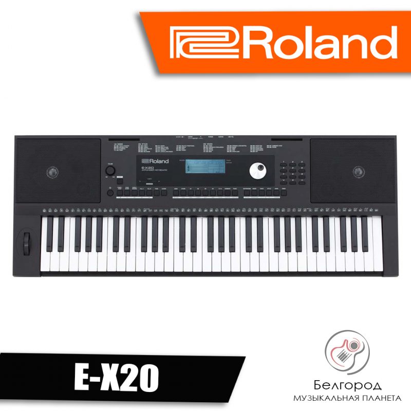 Roland E-X20 - Синтезатор