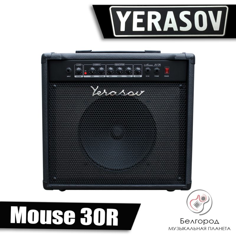 Yerasov Mouse-30R - Комбоусилитель