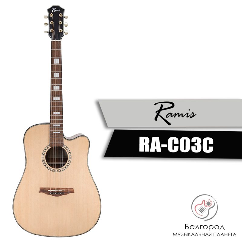 RAMIS RA-C03C - Акустическая гитара