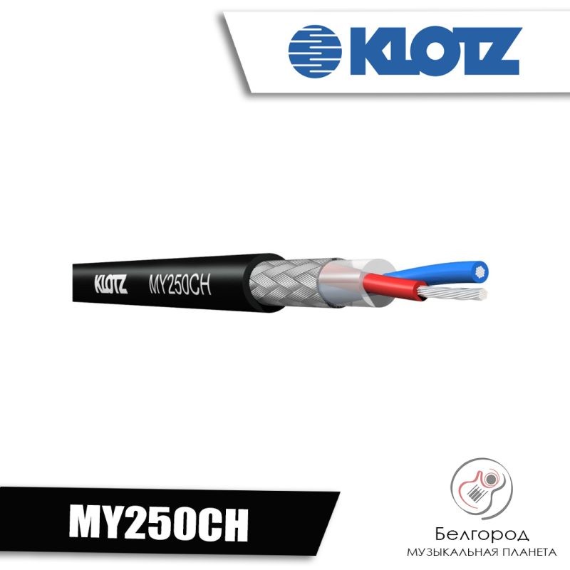 KLOTZ MY250CH - Микрофонный кабель