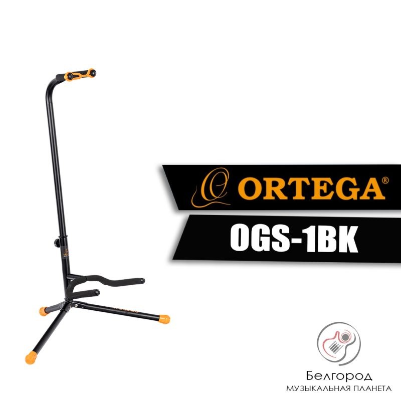 Ortega OGS-1BK - Стойка под гитару