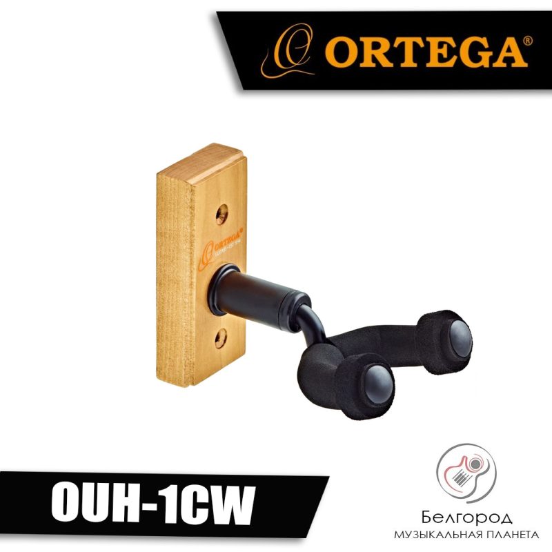 Ortega OUH-1CW - Настенный держатель для укулеле, домры, балалайки