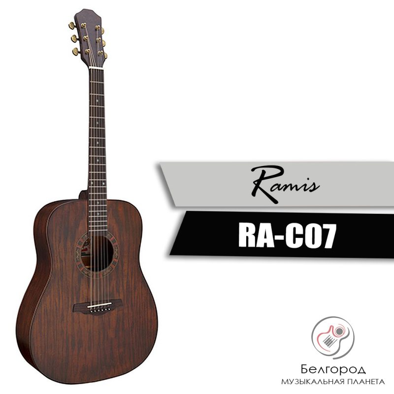 Ramis RA-C07 - Акустическая гитара