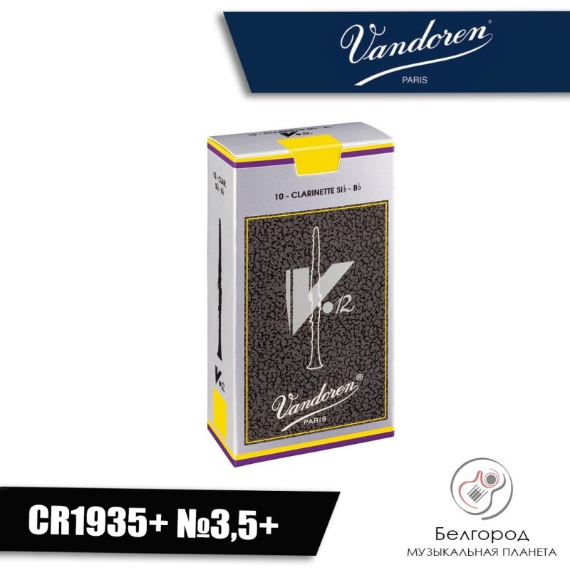 VANDOREN CR1935+ V.12 - Трость для кларнета (Размер 3,5+)