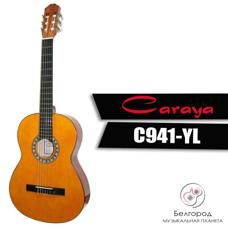 CARAYA C941-YL - Классическая гитара
