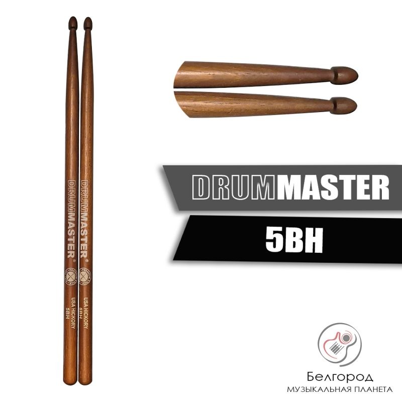 DRUMASTER 5BH Brown Sticks American Hickory - Барабанные палочки (5BH)