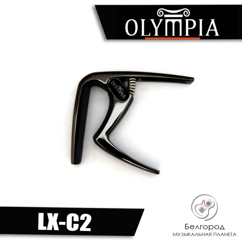 Olympia LX-C2 - Каподастр для классической гитары