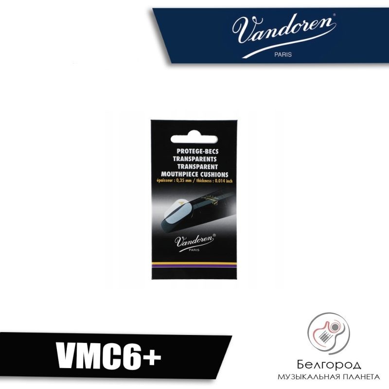 Vandoren VMC6+ - Накладка на мундштук, прозрачная, .35мм