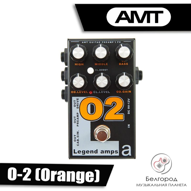 AMT O2 (Orange) - Двухканальный гитарный предусилитель