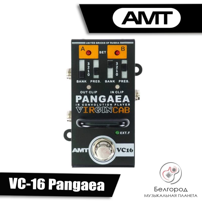 AMT Pangaea VIRGINCAB VC-16 - IR кабинет эмулятор