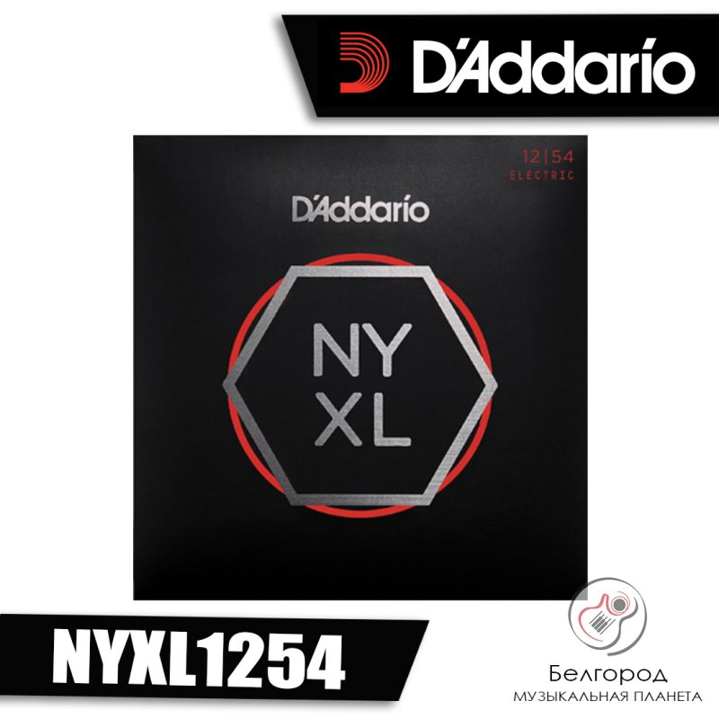 D'ADDARIO NYXL1254 - струны для электрогитары (12-54)