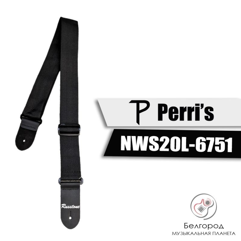 Perri's NWS20L-6751 - Ремень для гитары