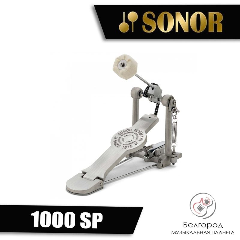 Sonor Hardware 1000 SP - Педаль для бас-барабана