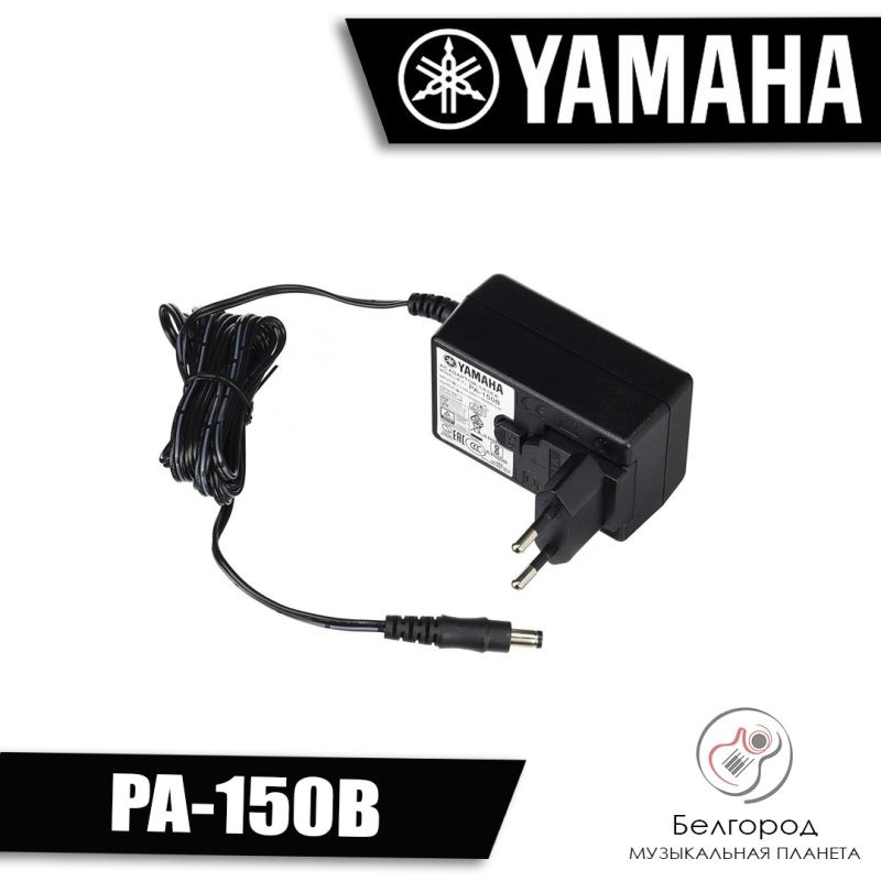 YAMAHA PA-150B - Блок питания 12 В, 1500 мА