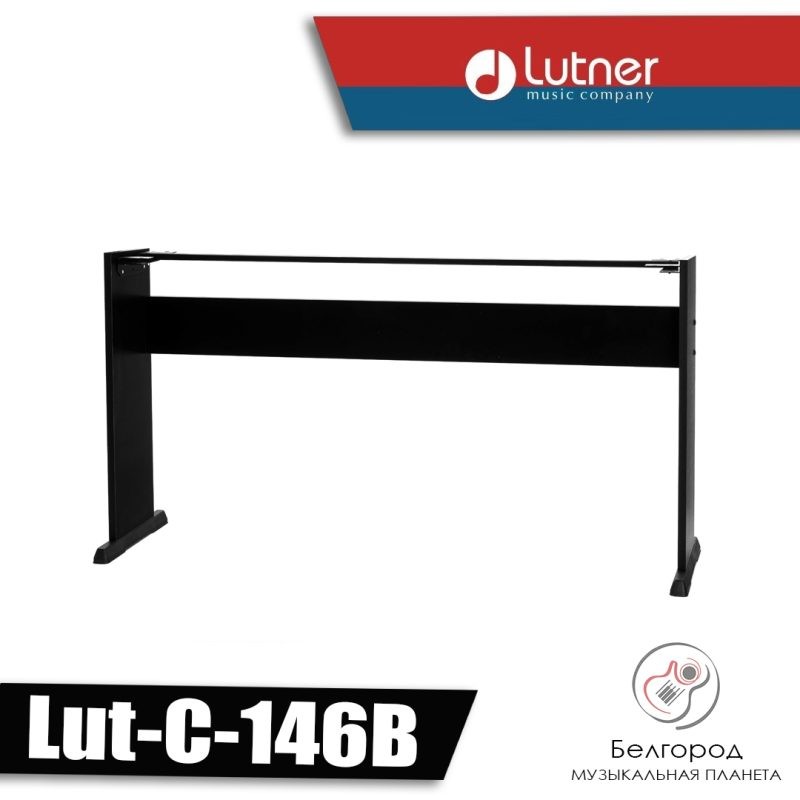 Lutner Lut-C-146B - Стойка деревянная для цифрового пианино Casio