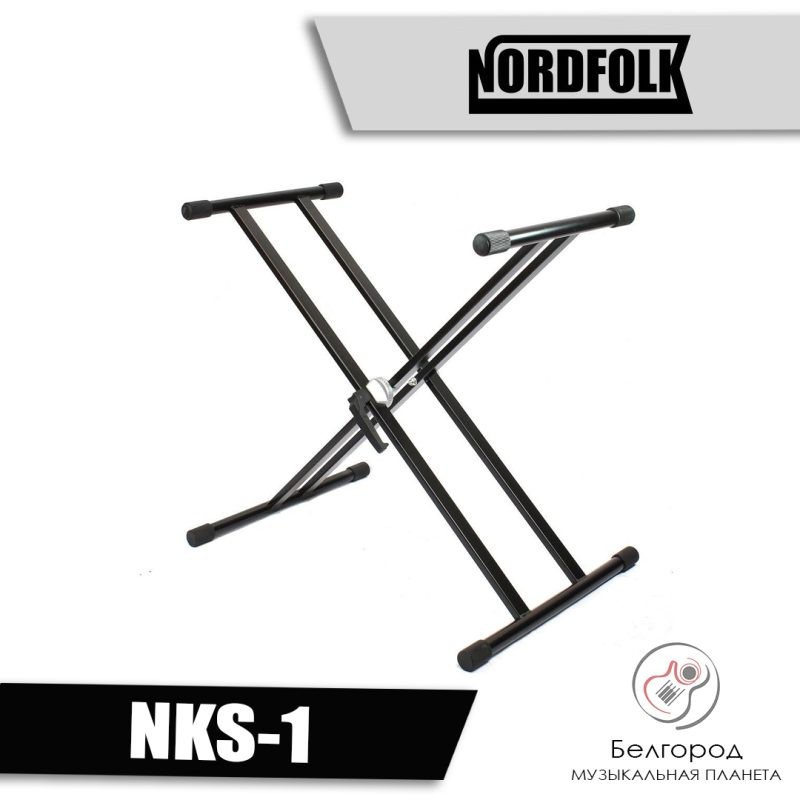 NORDFOLK NKS-1 - Стойка под клавиши