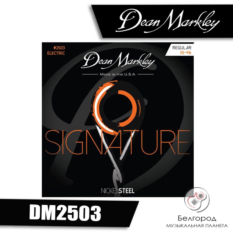 Dean Markley DM2503 - струны для электрогитары (10-46)