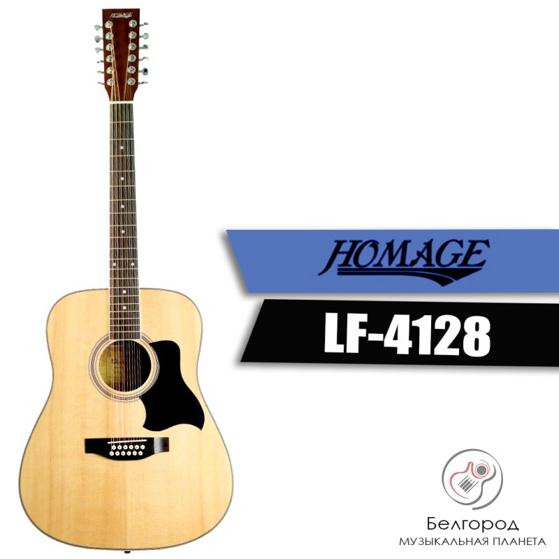 HOMAGE LF-4128 - Двенадцатиструнная гитара