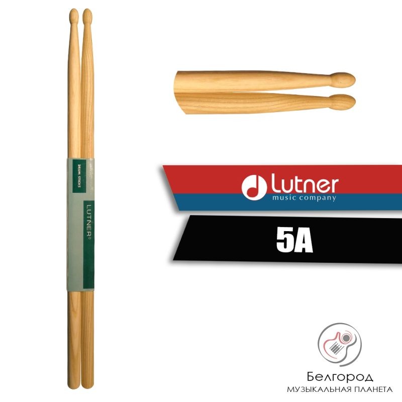 LUTNER 5A - Барабанные палочки (5A)