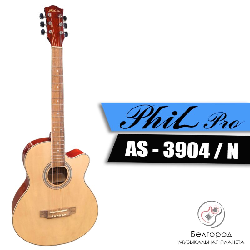 PHIL PRO AS 3904 / N - Акустическая гитара
