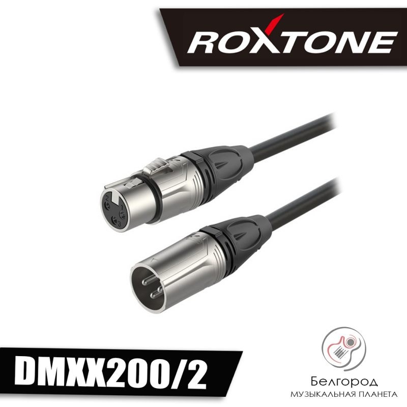 ROXTONE DMXX200/2 - Кабель XLR-XLR (2 Метра)