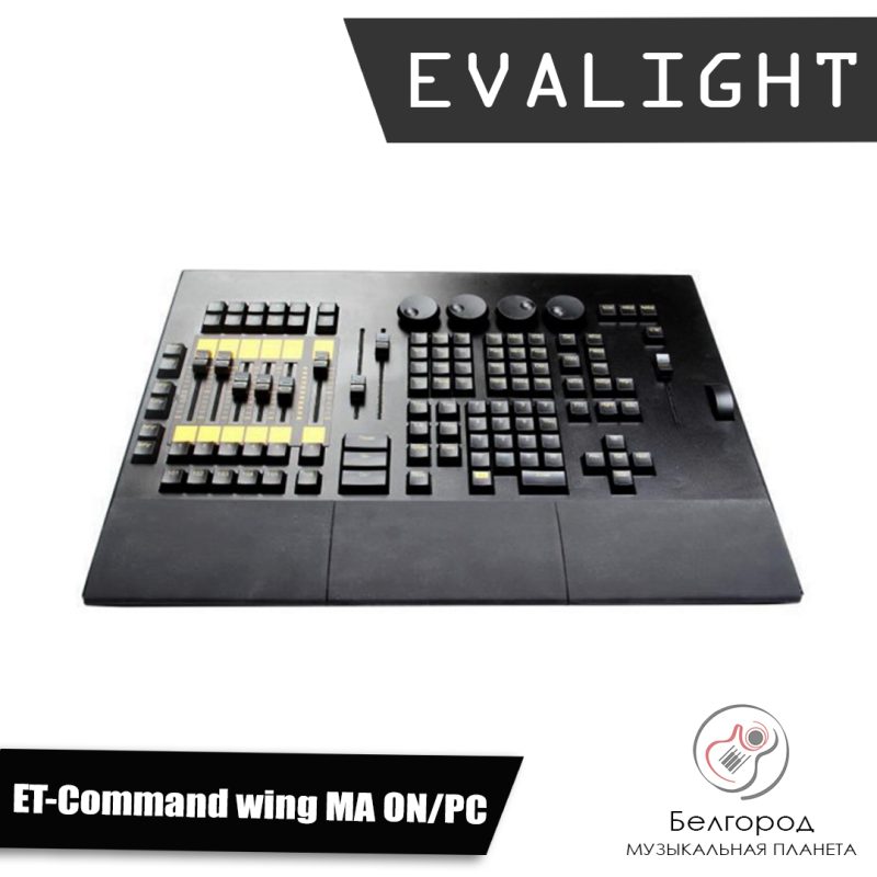 EVALIGHT ET-Command wing MA ON/PC - Контроллер DMX для компьютера