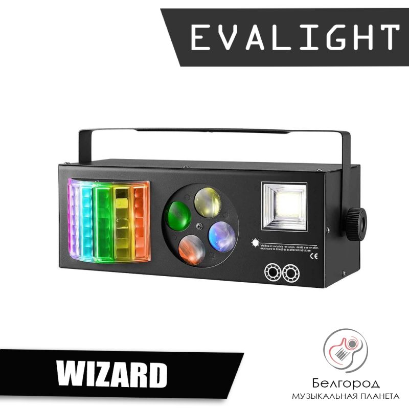 EVALIGHT WIZARD - Многофункциональный световой прибор 4 в 1